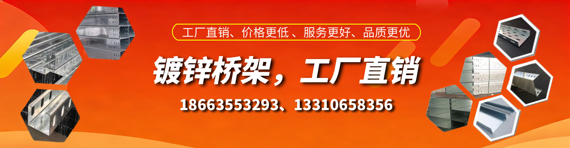 濮阳镀锌桥架厂家